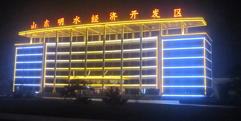 山東濟(jì)南夜景照明工程,樓體樓宇亮化工程,LED發(fā)光標(biāo)識工程,夜景景觀照明工程,夜景泛光照明,LED照明,LED發(fā)光字工程,亮化工程,LED外露發(fā)光字 山東濟(jì)南夜景照明工程,樓體樓宇亮化工程,LED發(fā)光標(biāo)識工程,夜景景觀照明工程,夜景泛光照明,LED照明,LED發(fā)光字工程,亮化工程,LED外露發(fā)光字