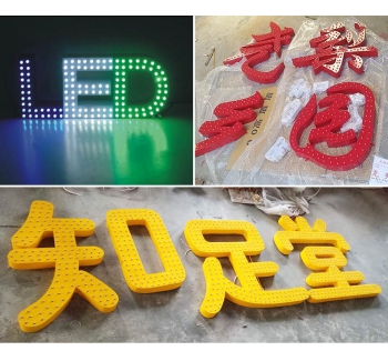 山東濟南LED外露不銹鋼、鋁板、鐵皮 沖孔發(fā)光字