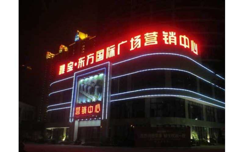 樓體發(fā)光字怎么選？樓體發(fā)光字安裝注意事項(xiàng)